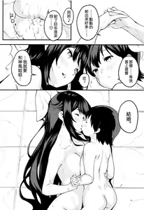 Page 23 of Kamikaze Onee-chan to Issho. - preview thumbnail