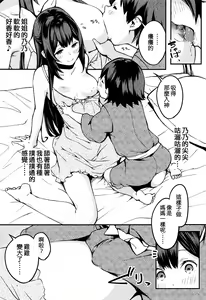 Page 6 of Kamikaze Onee-chan to Issho. - preview thumbnail