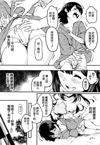 Page 8 of Kamikaze Onee-chan to Issho. - preview thumbnail