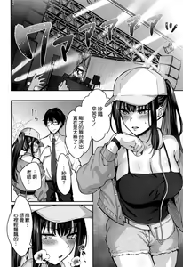 Page 4 of Saori Summer - preview thumbnail