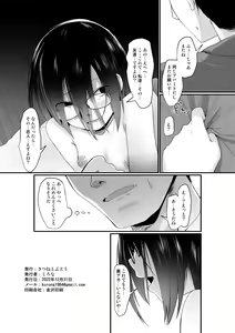 Page 22 of Sachiusu-san Shounin Yokkyuu - preview thumbnail
