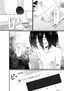 Page 6 of Sachiusu-san Shounin Yokkyuu - preview thumbnail