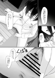 Page 8 of Sachiusu-san Shounin Yokkyuu - preview thumbnail