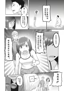 Page 12 of Netorare-sama - preview thumbnail