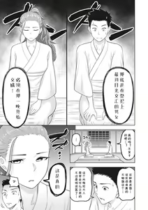 Page 7 of Netorare-sama - preview thumbnail