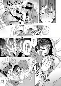 Page 12 of Gakuen Ura Service - preview thumbnail