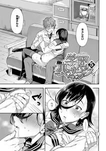 Page 122 of Gakuen Ura Service - preview thumbnail