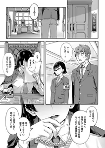 Page 144 of Gakuen Ura Service - preview thumbnail
