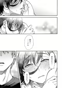Page 170 of Gakuen Ura Service - preview thumbnail