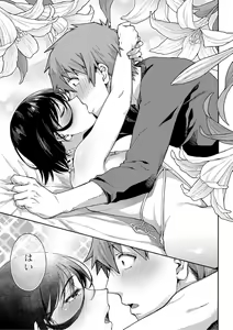 Page 174 of Gakuen Ura Service - preview thumbnail
