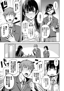 Page 184 of Gakuen Ura Service - preview thumbnail