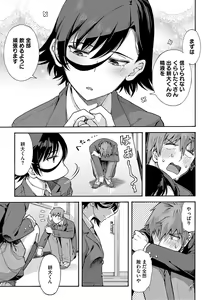 Page 188 of Gakuen Ura Service - preview thumbnail