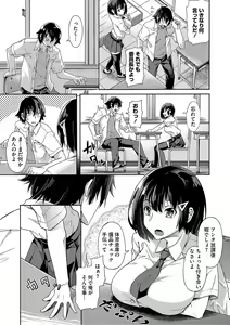 Page 192 of Gakuen Ura Service - preview thumbnail