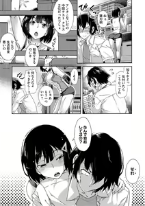 Page 196 of Gakuen Ura Service - preview thumbnail