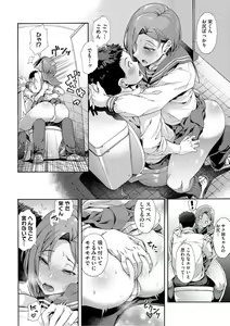 Page 227 of Gakuen Ura Service - preview thumbnail