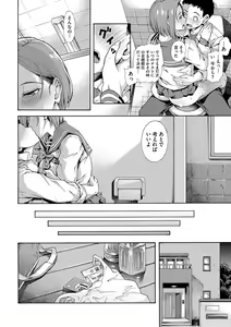 Page 235 of Gakuen Ura Service - preview thumbnail