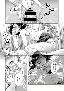 Page 25 of Gakuen Ura Service - preview thumbnail