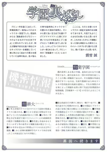 Page 252 of Gakuen Ura Service - preview thumbnail