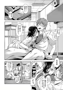 Page 51 of Gakuen Ura Service - preview thumbnail