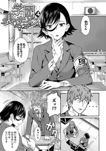 Page 96 of Gakuen Ura Service - preview thumbnail