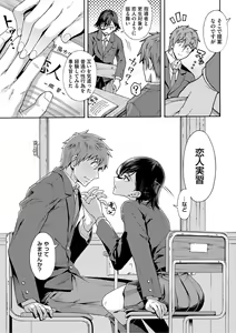 Page 98 of Gakuen Ura Service - preview thumbnail