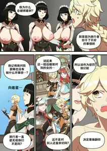 Page 3 of Katheryne Manga (decensored) - preview thumbnail