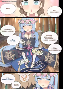 Page 17 of 2024.06 Ayaka - preview thumbnail