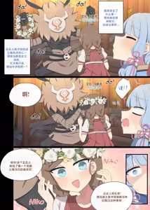 Page 3 of 2024.06 Ayaka - preview thumbnail
