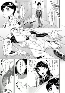Page 4 of Plugsuit Josou ja Nai to...! WHITE - preview thumbnail