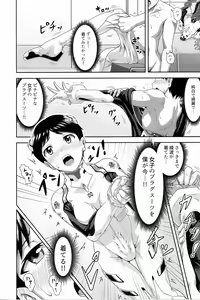 Page 5 of Plugsuit Josou ja Nai to...! WHITE - preview thumbnail