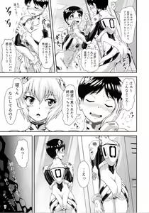 Page 6 of Plugsuit Josou ja Nai to...! WHITE - preview thumbnail