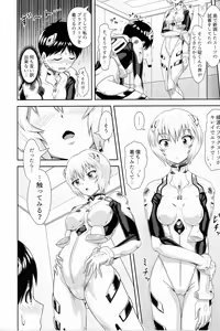 Page 7 of Plugsuit Josou ja Nai to...! WHITE - preview thumbnail