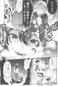 Page 18 of Megane-kun to Issho ni Kyoukan Suru "Zecchou Mahou" - preview thumbnail