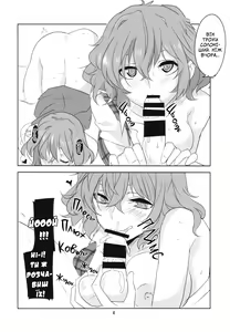 Page 10 of Hontou wa S-i Kazami Yuuka | Чи справді Кадзамі Юка дуже "х"? - preview thumbnail