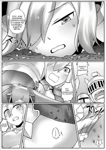 Page 10 of A Giant Female Knight Goes to the Empire | Гигантская женщина рыцарь отправляется в империю - preview thumbnail