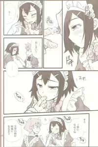 Page 15 of BakaEro 2 - preview thumbnail