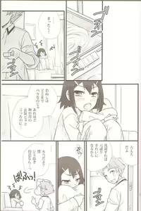 Page 26 of BakaEro 2 - preview thumbnail