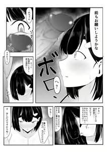 Page 14 of Seiso Kanojo,  Gasshuku nite Kyochin Ochi - preview thumbnail