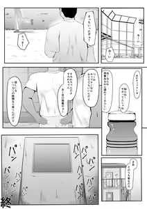 Page 45 of Seiso Kanojo,  Gasshuku nite Kyochin Ochi - preview thumbnail