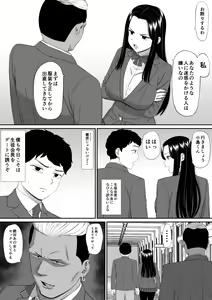 Page 5 of Suki na Hito ga  Ochite Iku - preview thumbnail