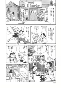 Page 102 of Benriya Mimi-chan - preview thumbnail