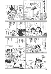 Page 106 of Benriya Mimi-chan - preview thumbnail