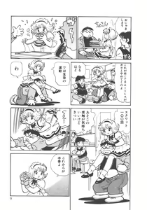 Page 11 of Benriya Mimi-chan - preview thumbnail