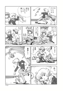 Page 111 of Benriya Mimi-chan - preview thumbnail