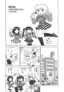 Page 113 of Benriya Mimi-chan - preview thumbnail