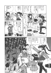 Page 114 of Benriya Mimi-chan - preview thumbnail