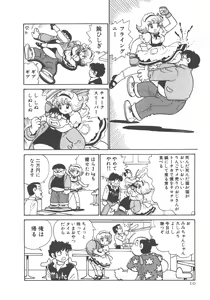 Page 12 of Benriya Mimi-chan - preview thumbnail