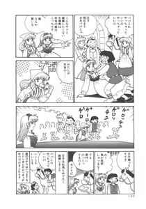 Page 122 of Benriya Mimi-chan - preview thumbnail