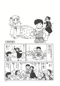 Page 123 of Benriya Mimi-chan - preview thumbnail