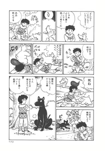 Page 125 of Benriya Mimi-chan - preview thumbnail